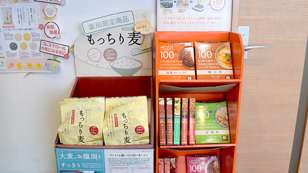 あおば薬局　白岡店の健康食品