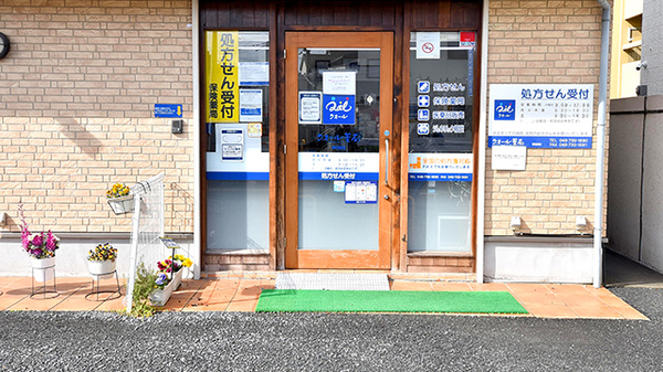 クオール薬局春日部店の入口