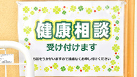 クオール薬局春日部店の相談対応