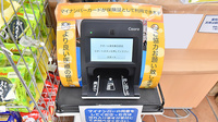 クオール薬局春日部店のオンライン資格確認