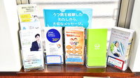 クオール薬局春日部店の冊子