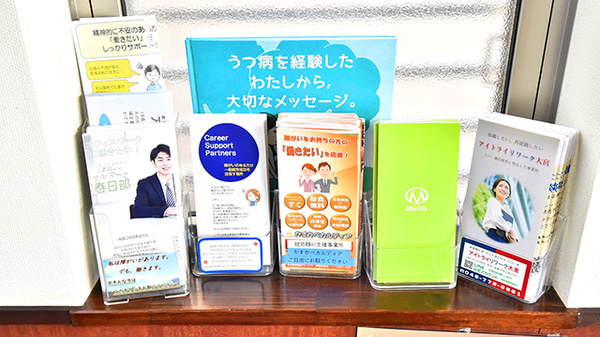 クオール薬局春日部店の冊子