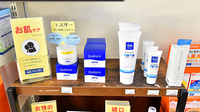 クオール薬局春日部店の化粧品