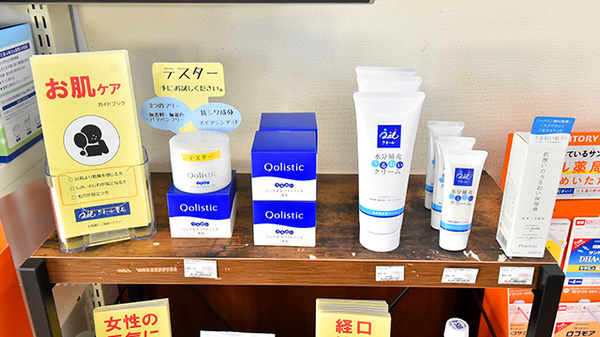 クオール薬局春日部店の化粧品