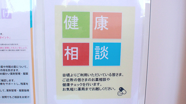 相談対応