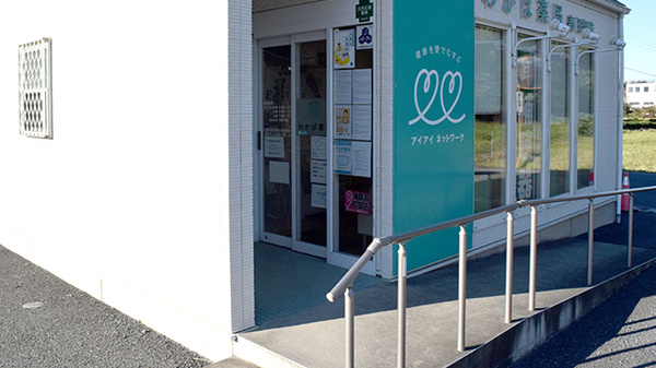 わかば薬局　春日部店の入口