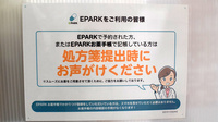 わかば薬局　春日部店のネット受付対応