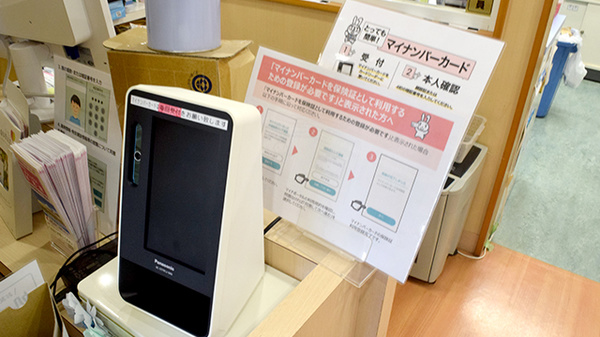 わかば薬局　春日部店のオンライン資格確認
