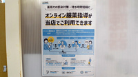 わかば薬局　春日部店のその他サービス