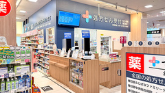 イオン薬局春日部店の外観