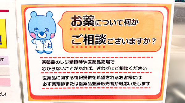 相談対応