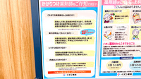 イオン薬局春日部店のかかりつけ薬局対応