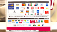 イオン薬局春日部店のクレカ/電子マネー/スマホ決済対応