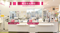 イオン薬局レイクタウン店の受付/カウンター