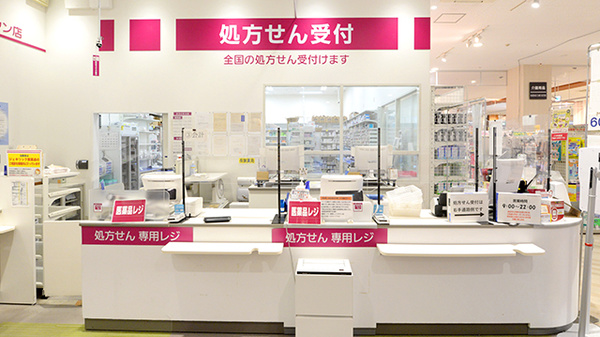 イオン薬局レイクタウン店の受付/カウンター