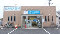 ぽらりす薬局の外観