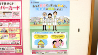 ぽらりす薬局のかかりつけ薬局対応