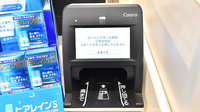 ローソンクオール薬局三郷谷中店のオンライン資格確認