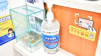 ローソンクオール薬局三郷谷中店の感染予防対策