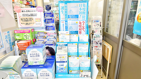 ローソンクオール薬局三郷谷中店の健康食品