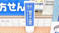 ローソンクオール薬局三郷谷中店の看板