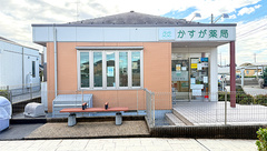 かすが薬局の外観