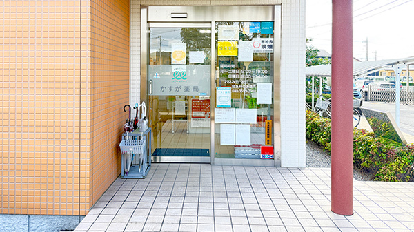 かすが薬局の入口