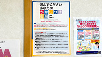 かすが薬局のかかりつけ薬局対応