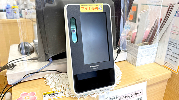 かすが薬局のオンライン資格確認
