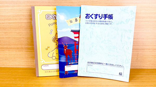 かすが薬局のお薬手帳