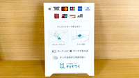 かすが薬局のクレジットカード対応
