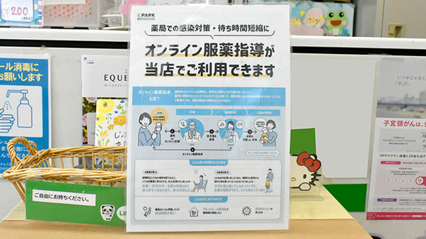 くるみ薬局のその他サービス