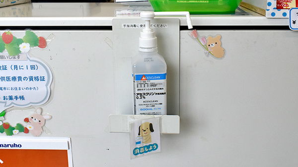 くるみ薬局の感染予防対策