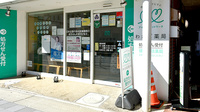 わかば薬局　上尾駅西口店の入口