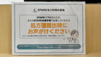 わかば薬局　上尾駅西口店のネット受付対応