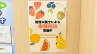 わかば薬局　上尾駅西口店の相談対応