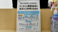 わかば薬局　上尾駅西口店のその他サービス