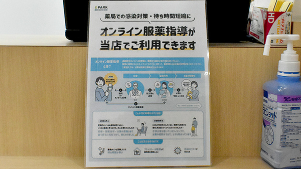 わかば薬局　上尾駅西口店のその他サービス