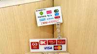わかば薬局　上尾駅西口店のクレカ/電子マネー対応