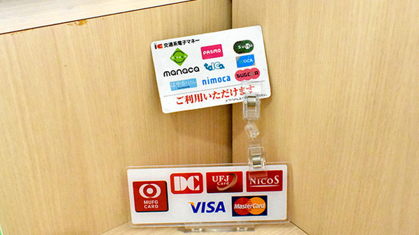 わかば薬局　上尾駅西口店のクレカ/電子マネー対応