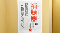 わかば薬局　上尾駅西口店の補聴器相談/取扱い