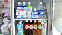 ハロー薬局　戸田店の飲食物
