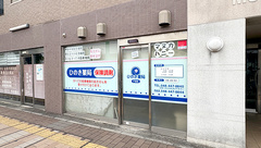 ひのき薬局戸田店の外観