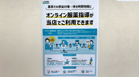ひのき薬局戸田店のその他サービス
