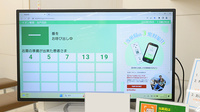 イオン薬局北戸田店の順番待ちシステム