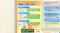 イオン薬局北戸田店の在宅対応