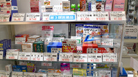 三原薬局の一般医薬品