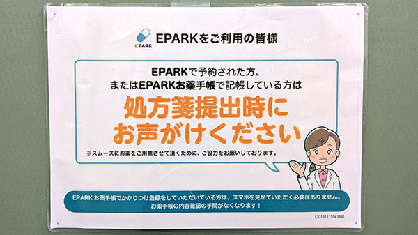 ネット受付対応