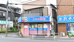 エミカ薬局の外観