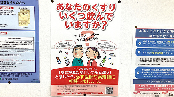 龍生堂薬局ふじみ野店の相談対応